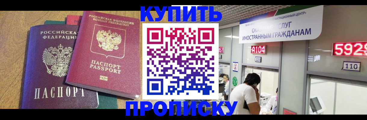 прописка в квартире в Туринске