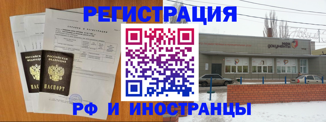 купить прописку в Туринске