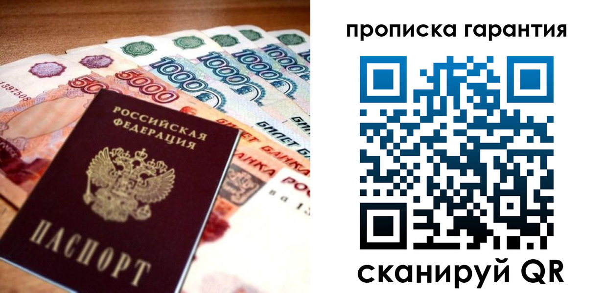 прописка для военкомата в Туринске