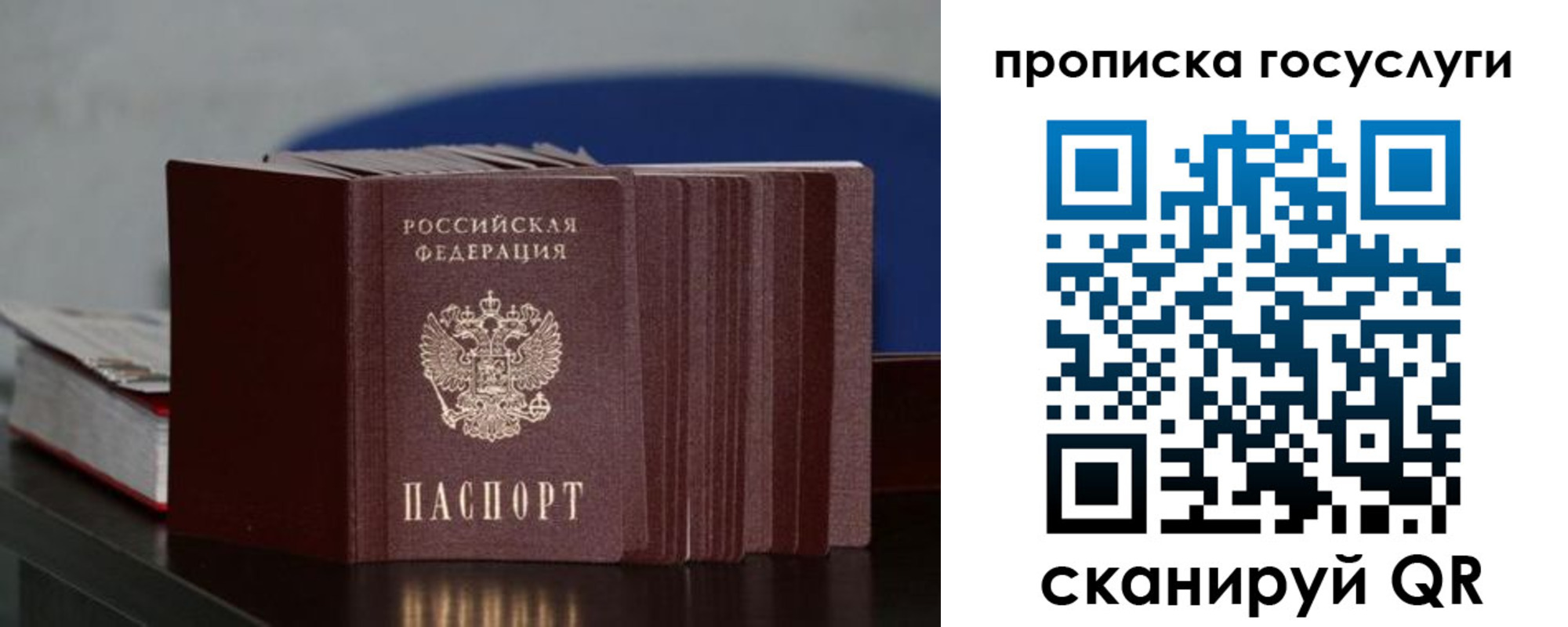 купить прописку в Туринске