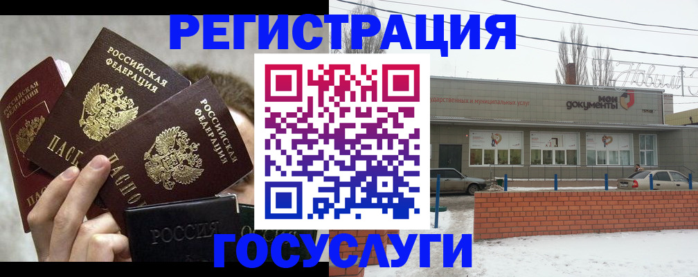 миграционный учет в Туринске