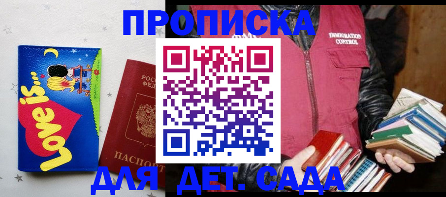 временная прописка в Туринске