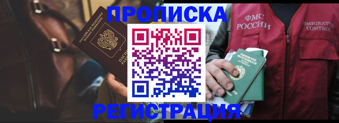 временная регистрация купить в Туринске