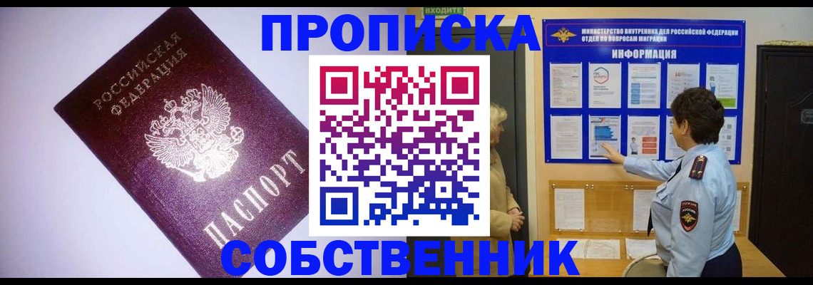 временная регистрация надежно в Туринске