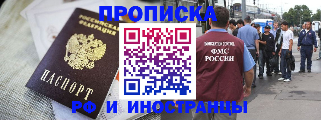 прописка для школы в Туринске
