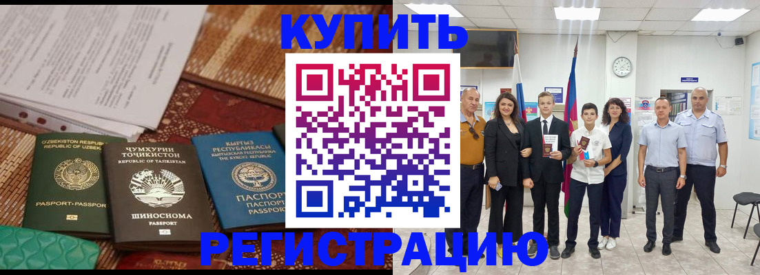 временная регистрация гарантия в Туринске