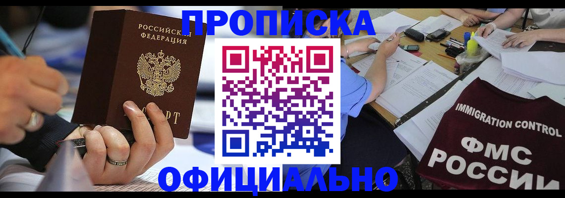 прописка гарантия в Туринске